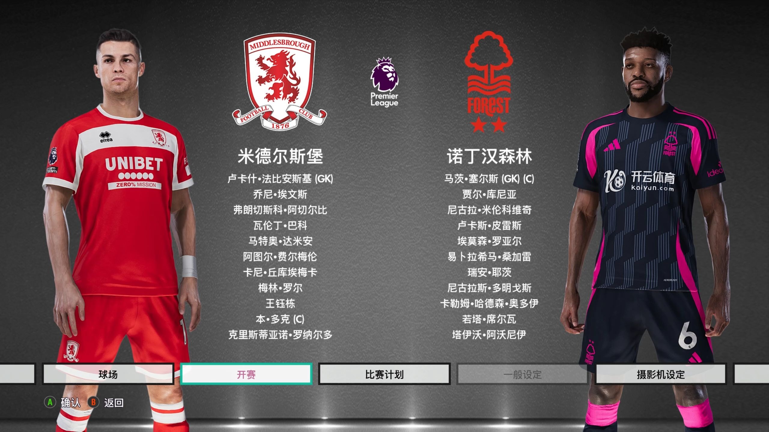 在比赛间隙 在比赛间隙